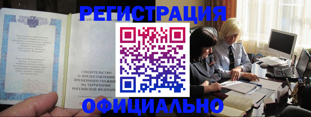 прописка штамп в Кораблино