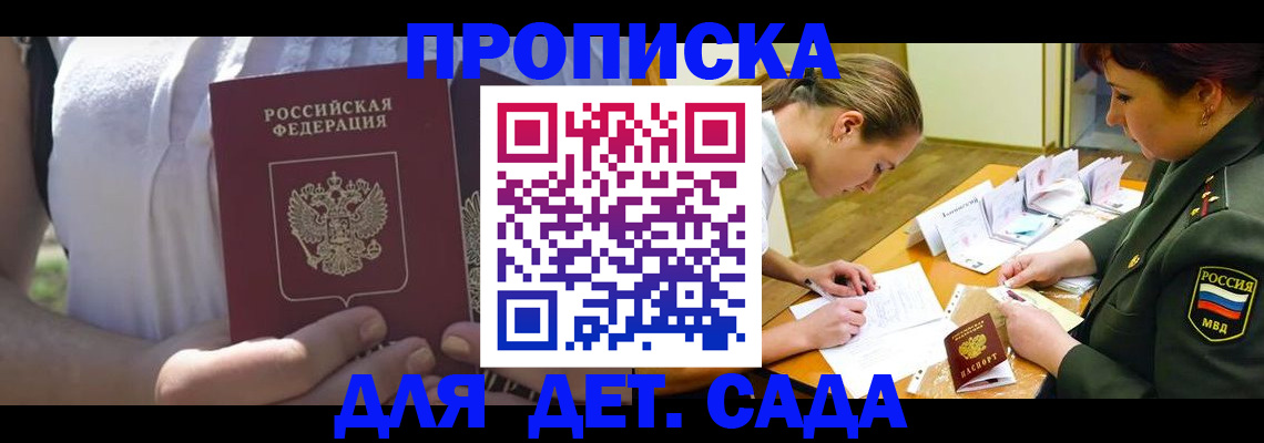 прописка 2025 в Кораблино