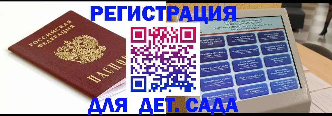 прописка паспорт в Кораблино